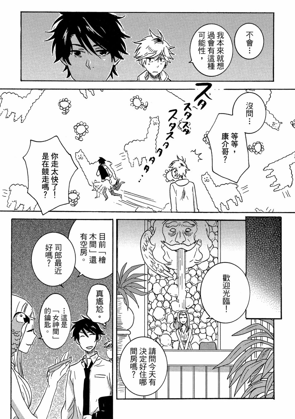 54.5话75