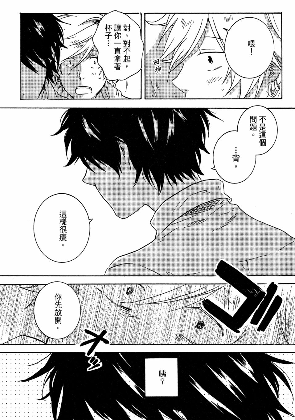 54.5话78