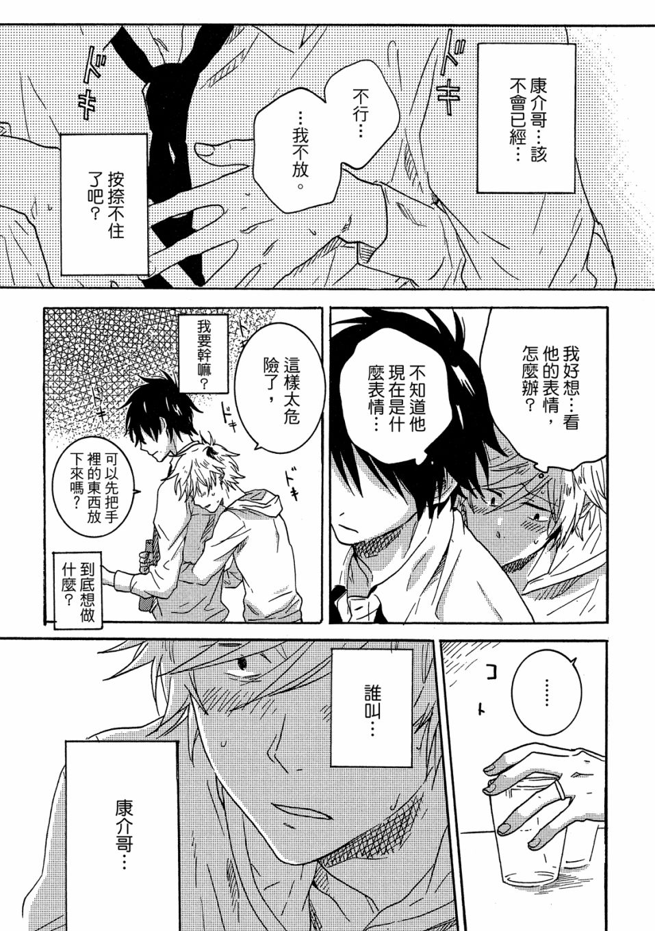 54.5话79