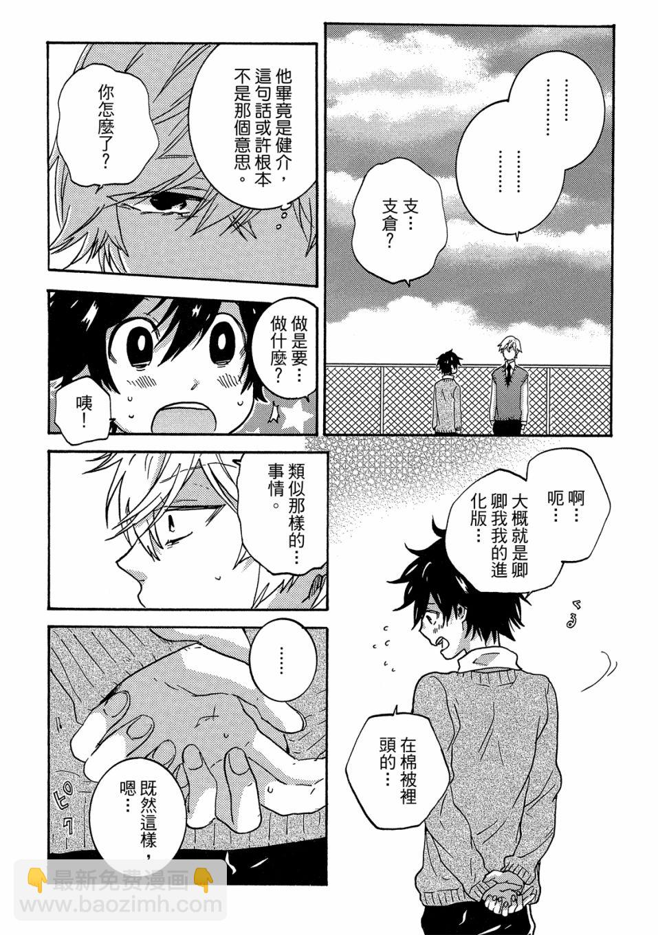 54.5话8