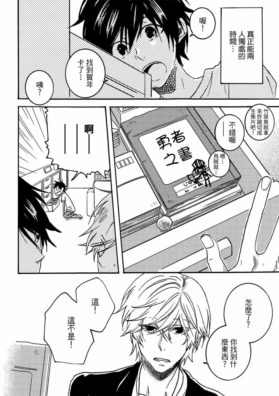 54.5话88