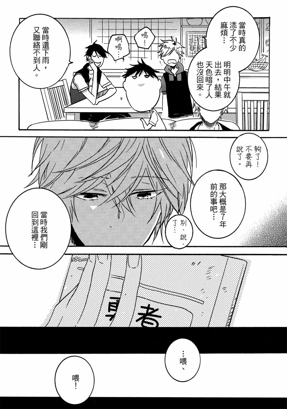 54.5话91