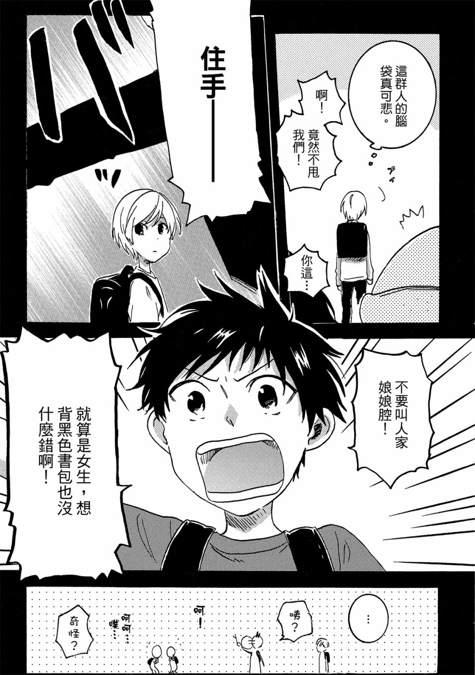 54.5话93