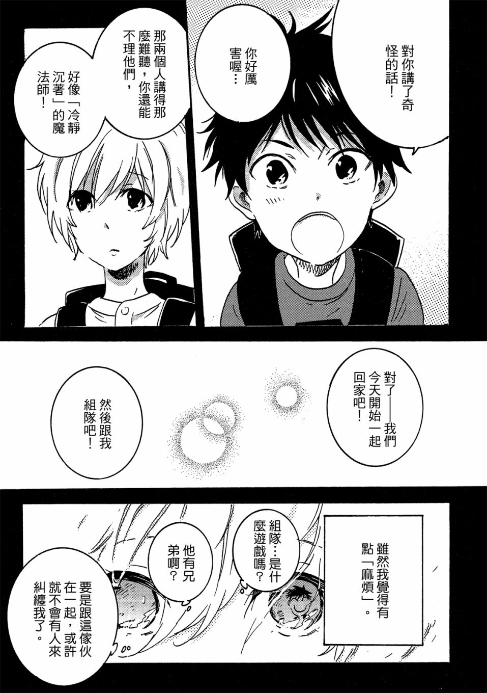 54.5话95