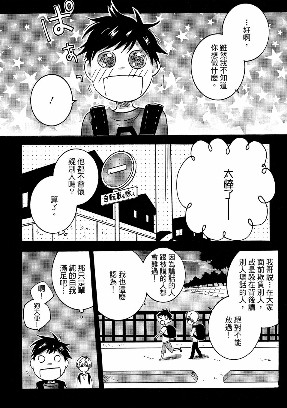54.5话96