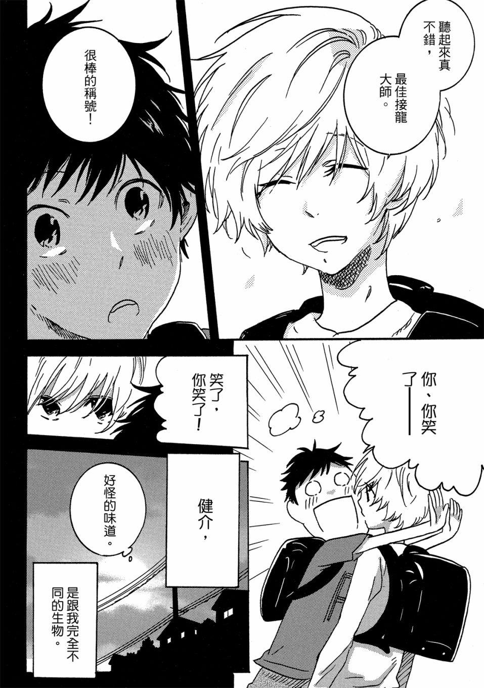 54.5话98