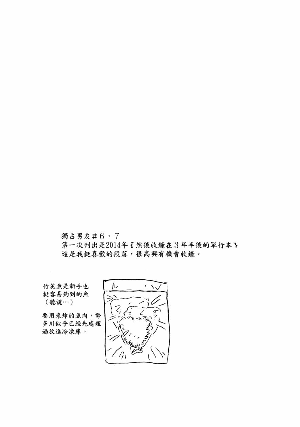 54.5话99