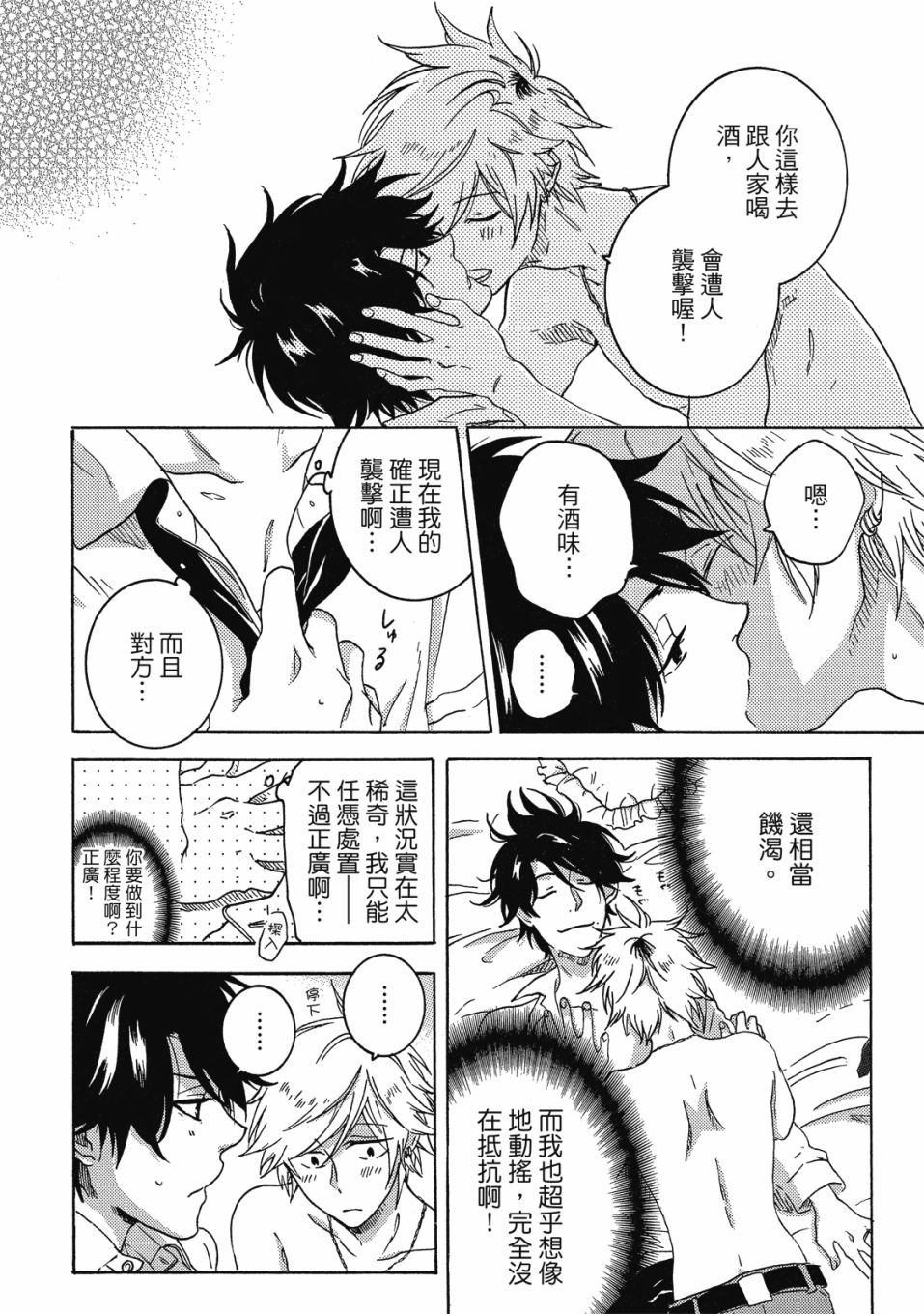 55话10