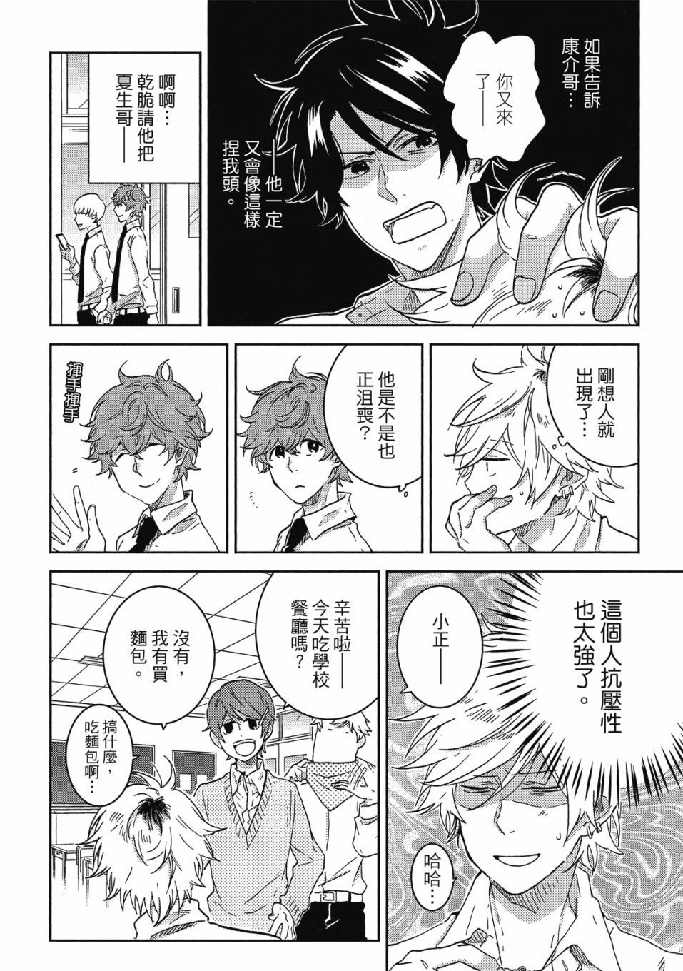 55话108