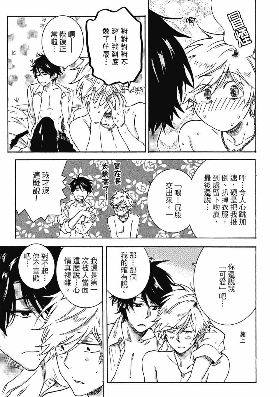 55话11