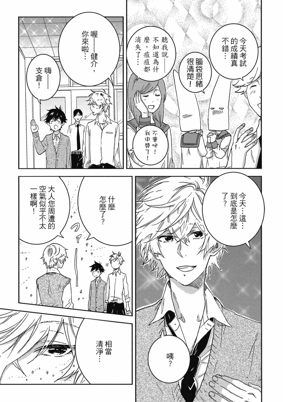 55话111