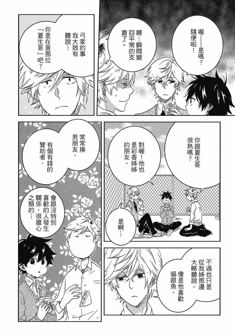 55话114
