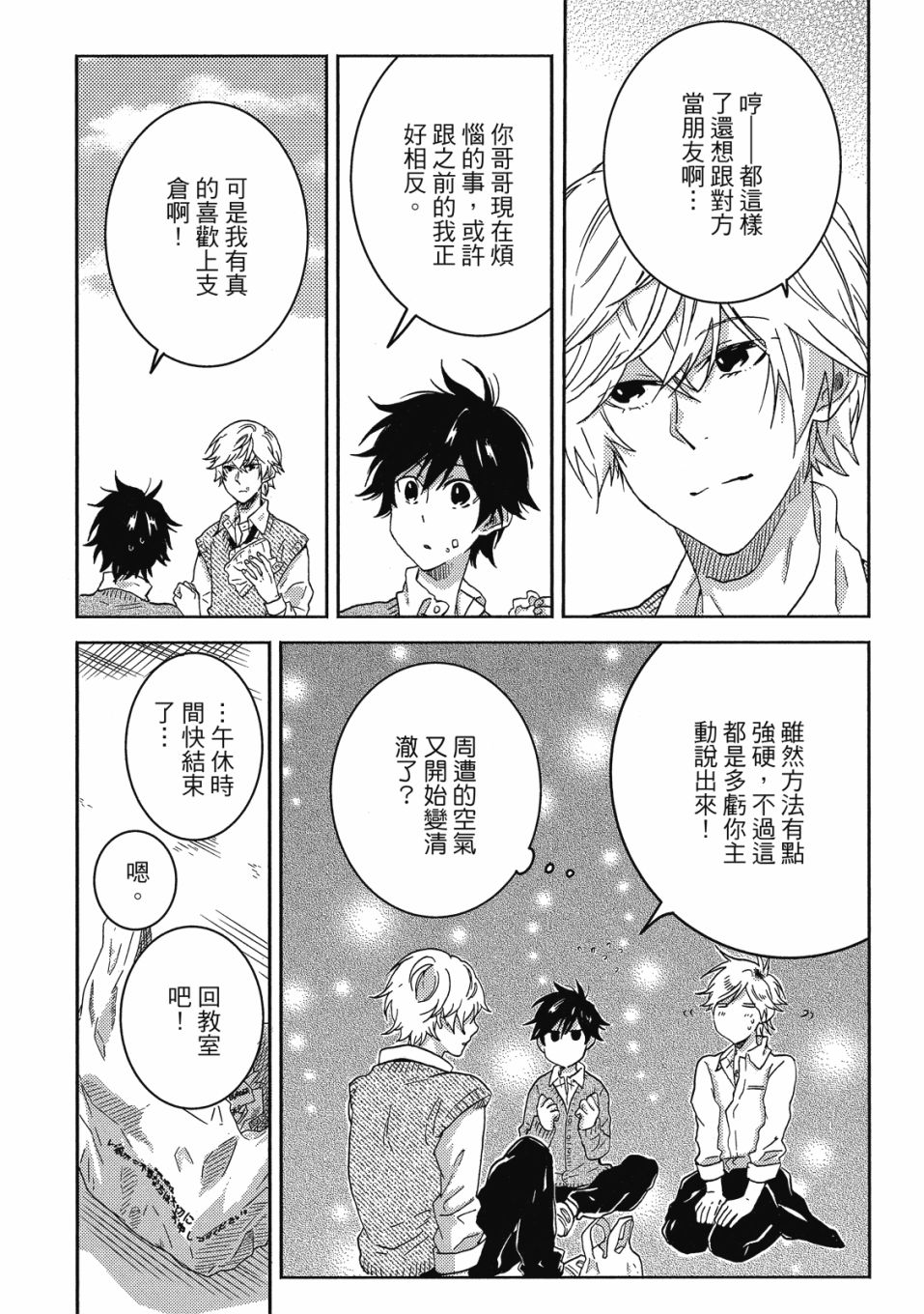 55话116