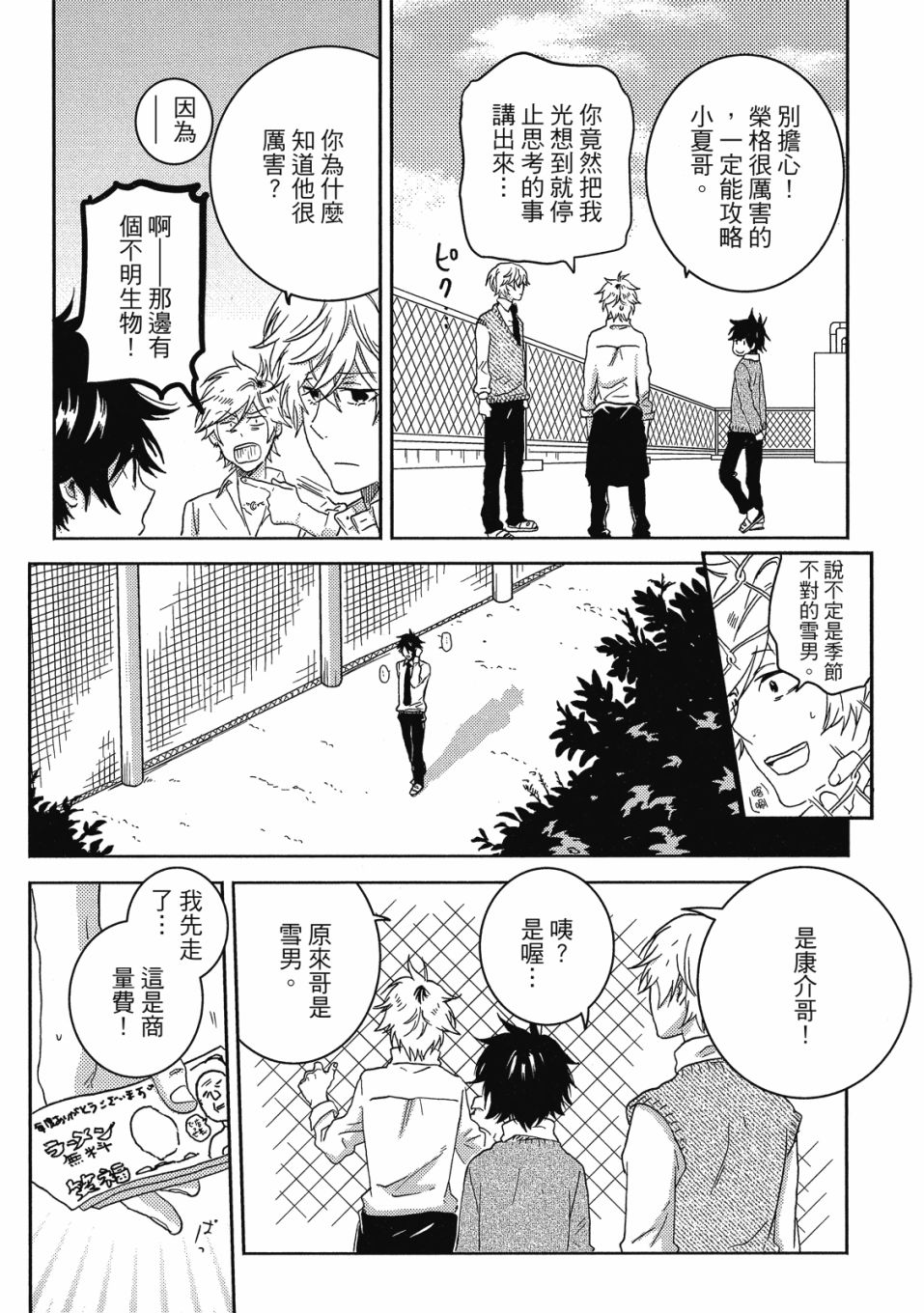 55话117