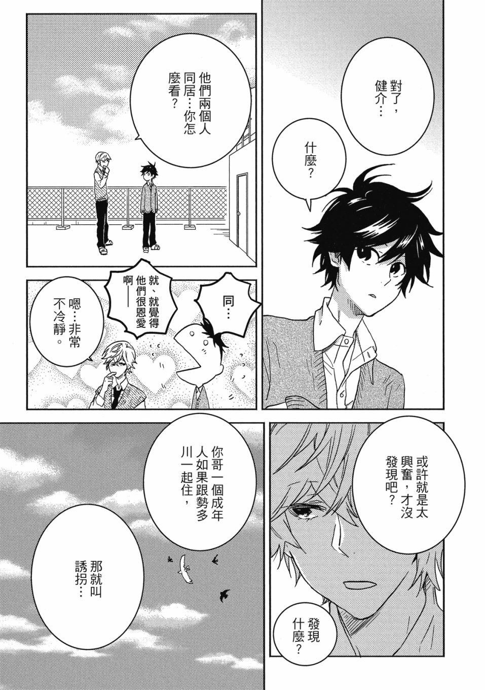 55话119