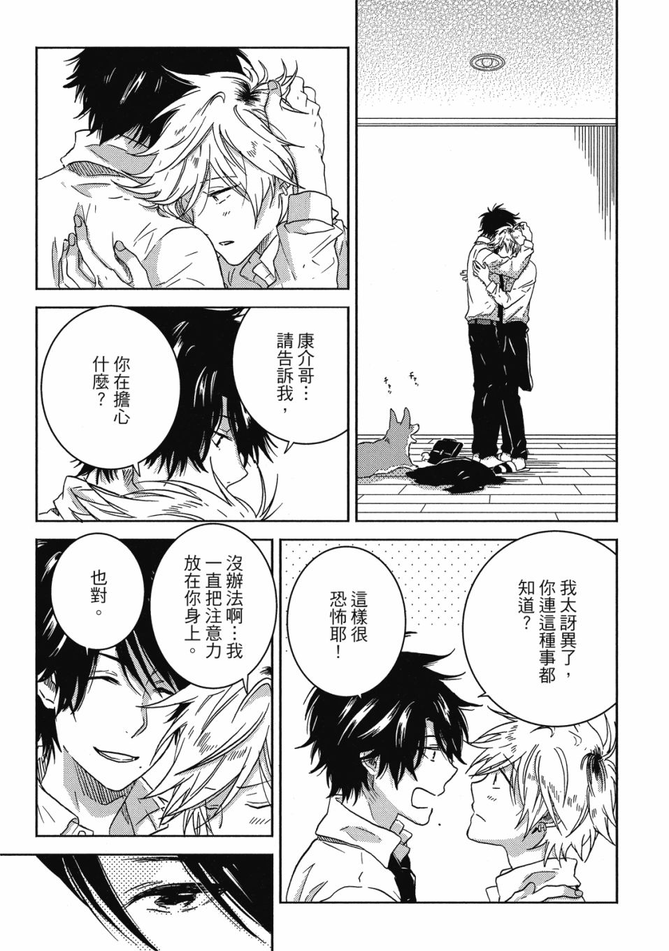 55话133
