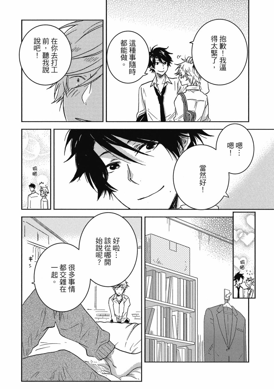 55话134