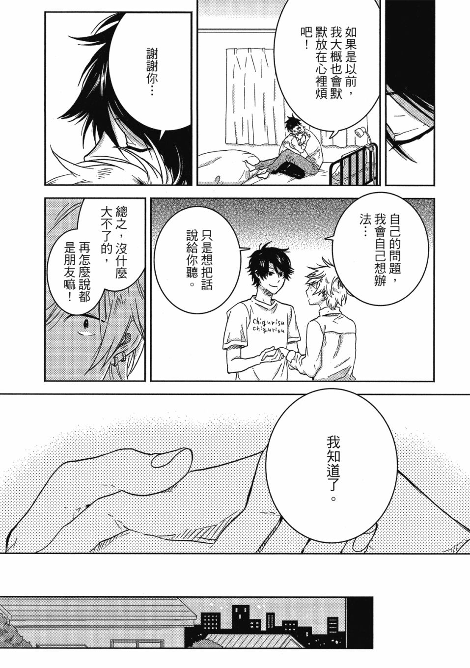 55话139