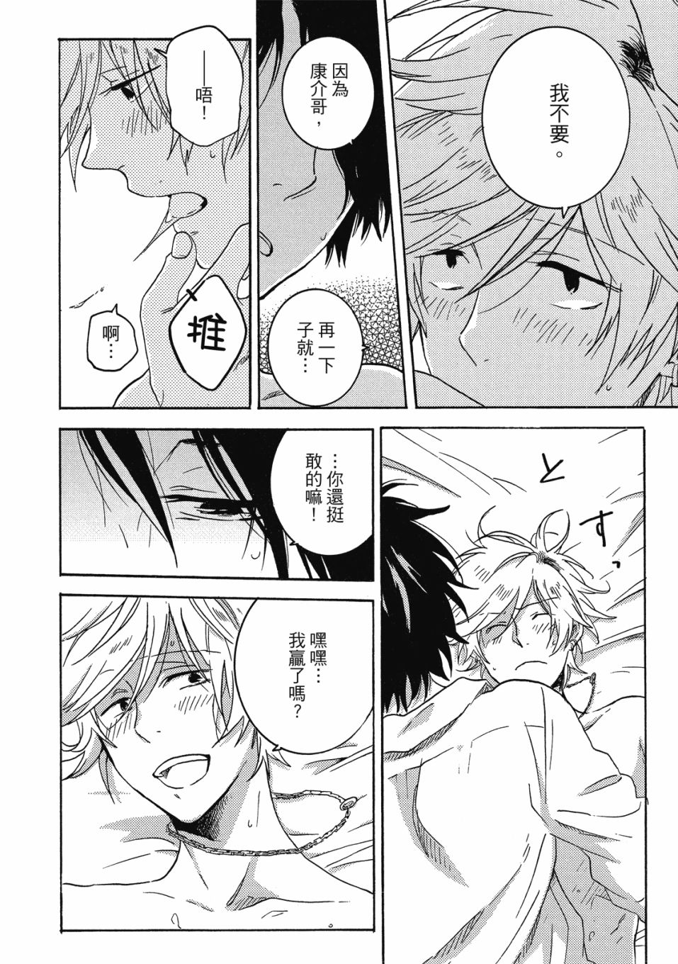 55话14