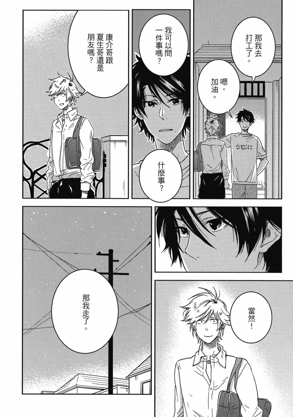55话140