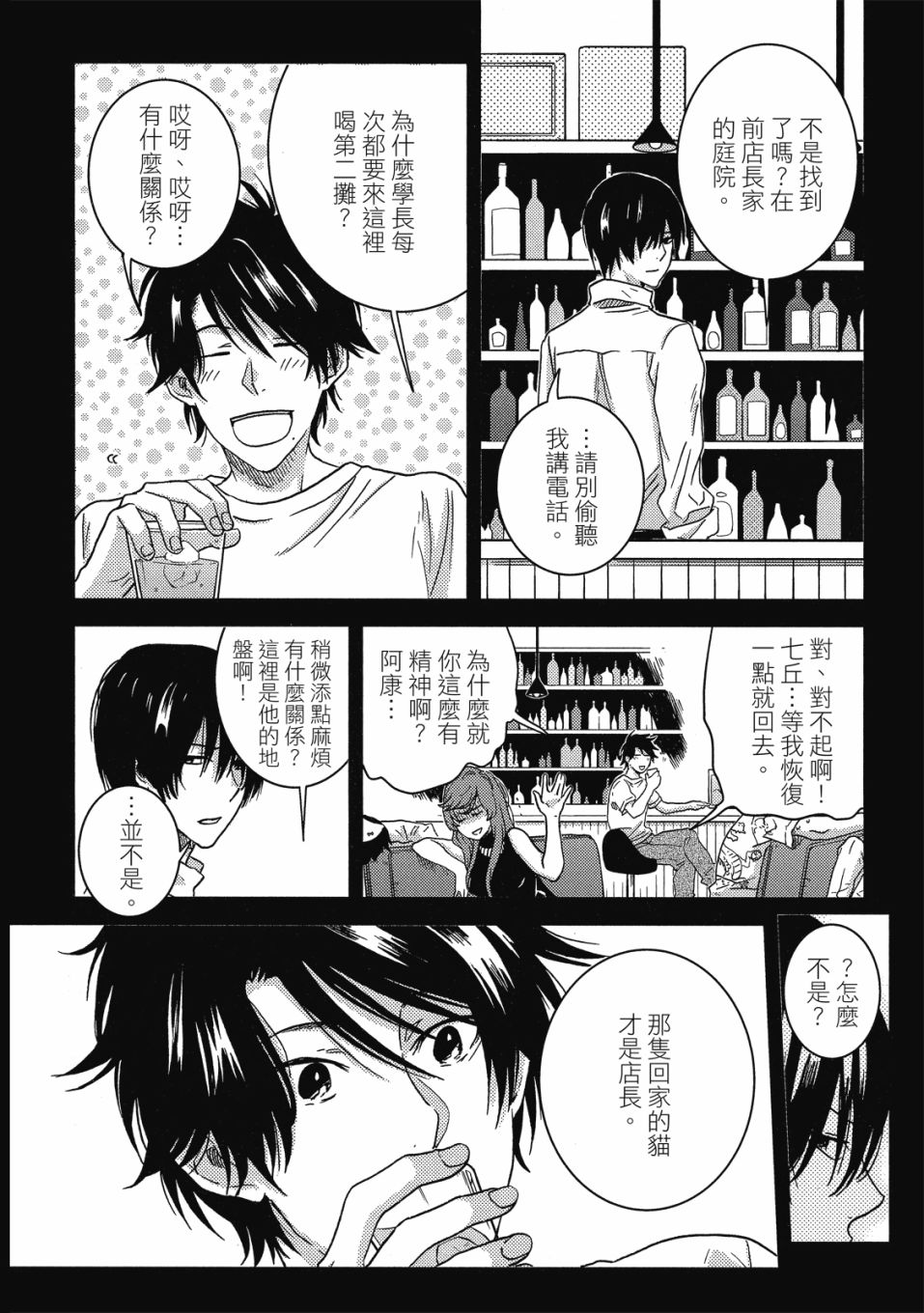 55话142