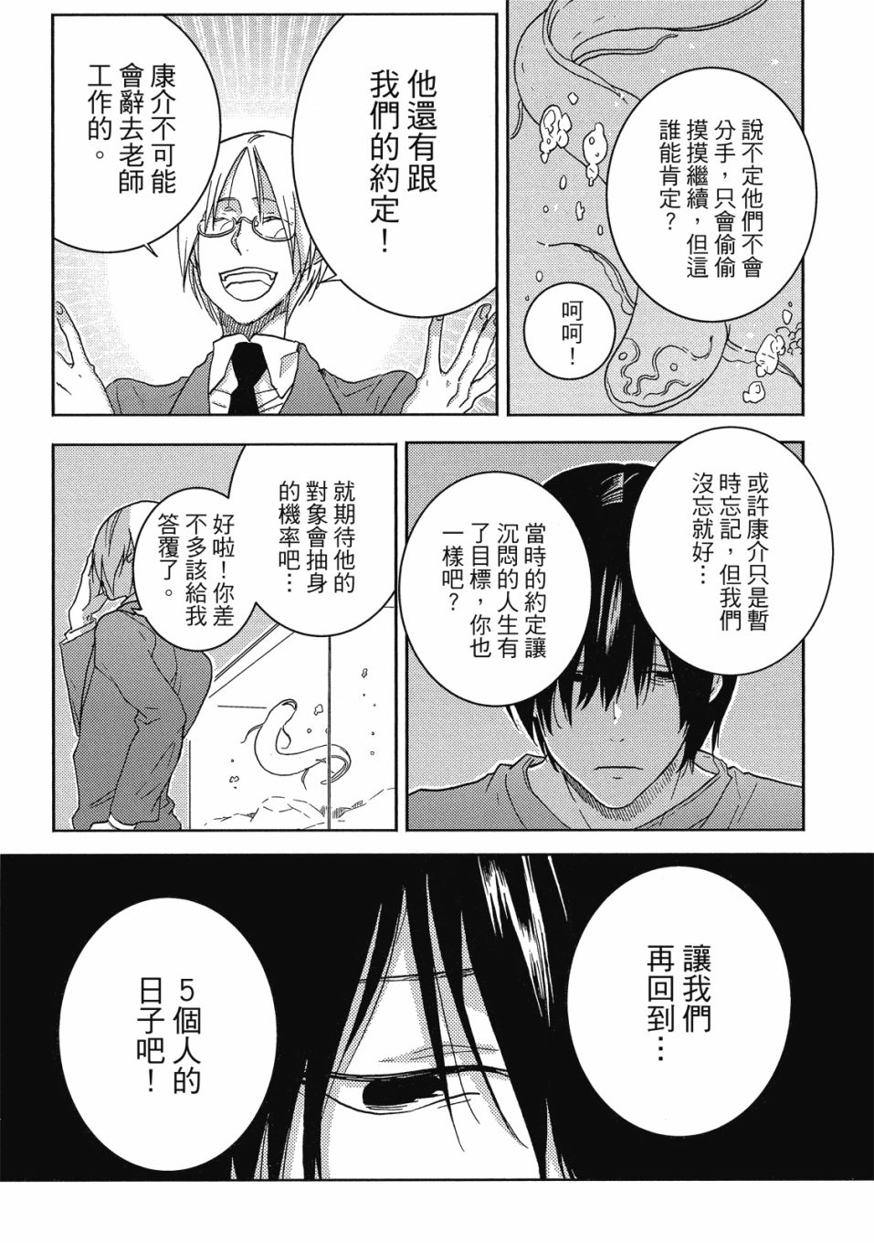 55话147