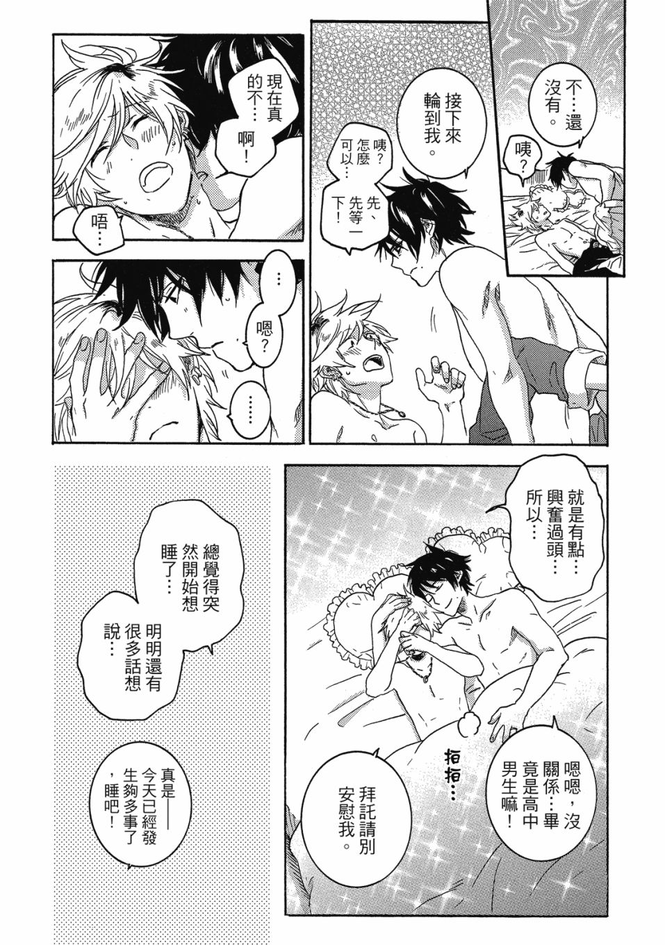 55话15