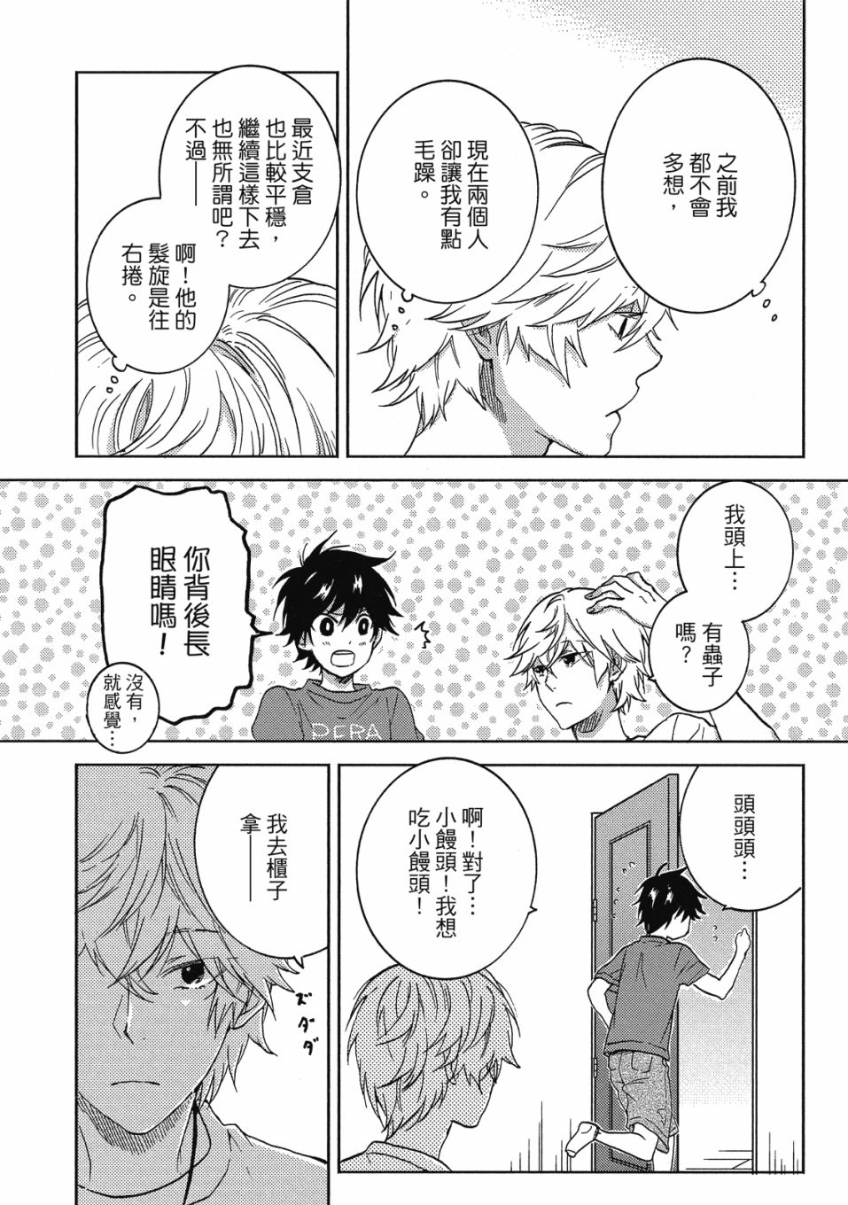 55话154