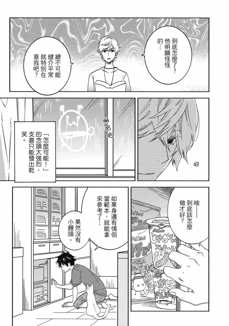 55话159