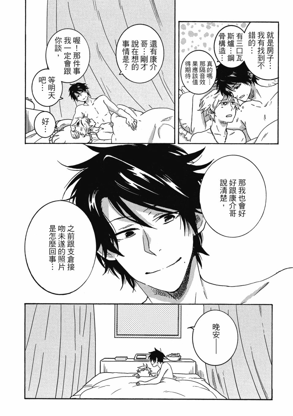 55话16