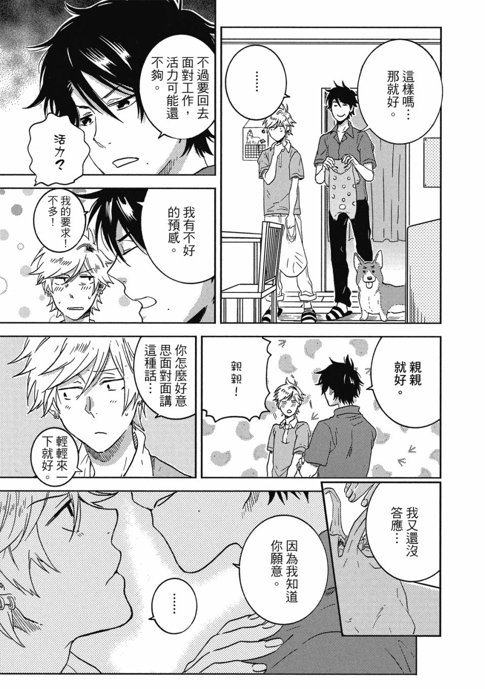 55话161