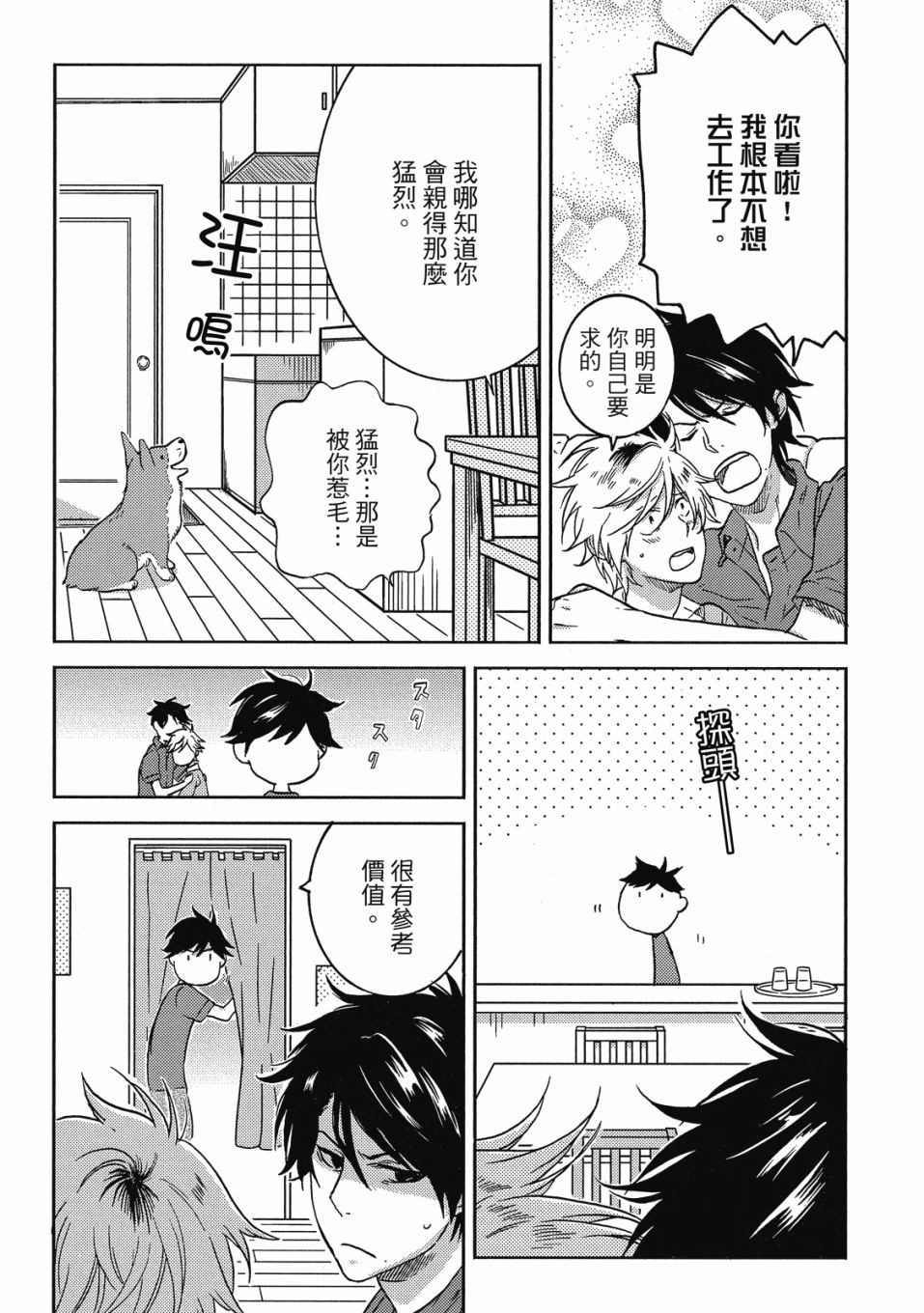 55话163
