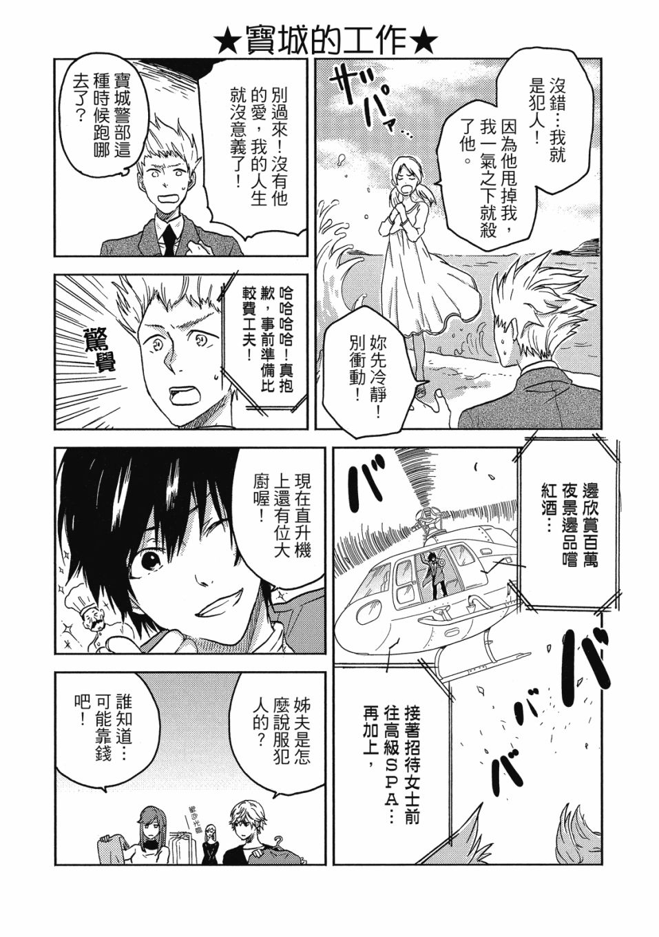 55话166