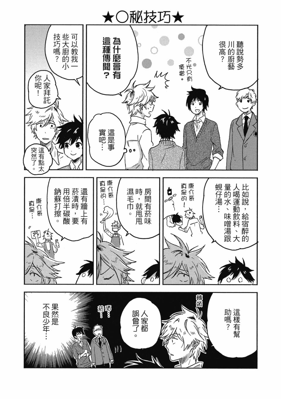 55话167