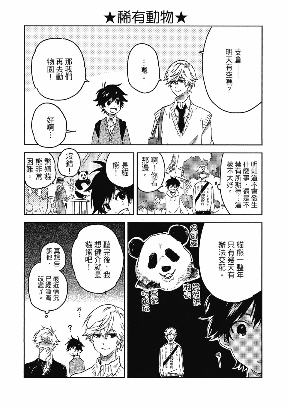 55话168