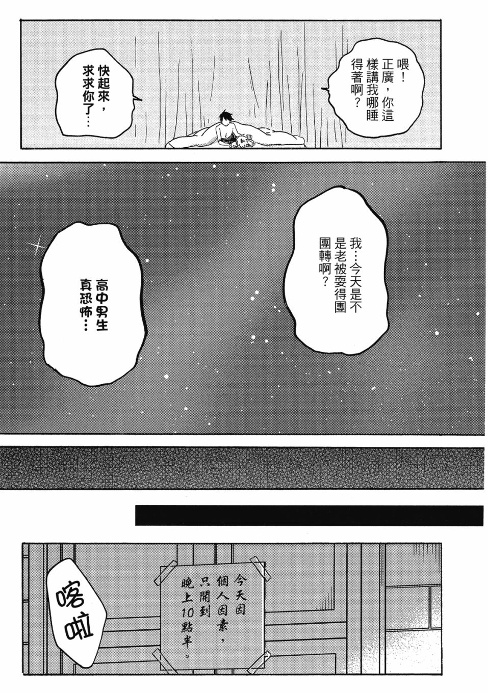 55话17
