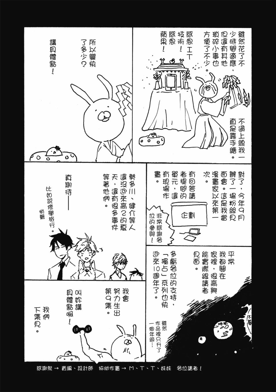 55话173