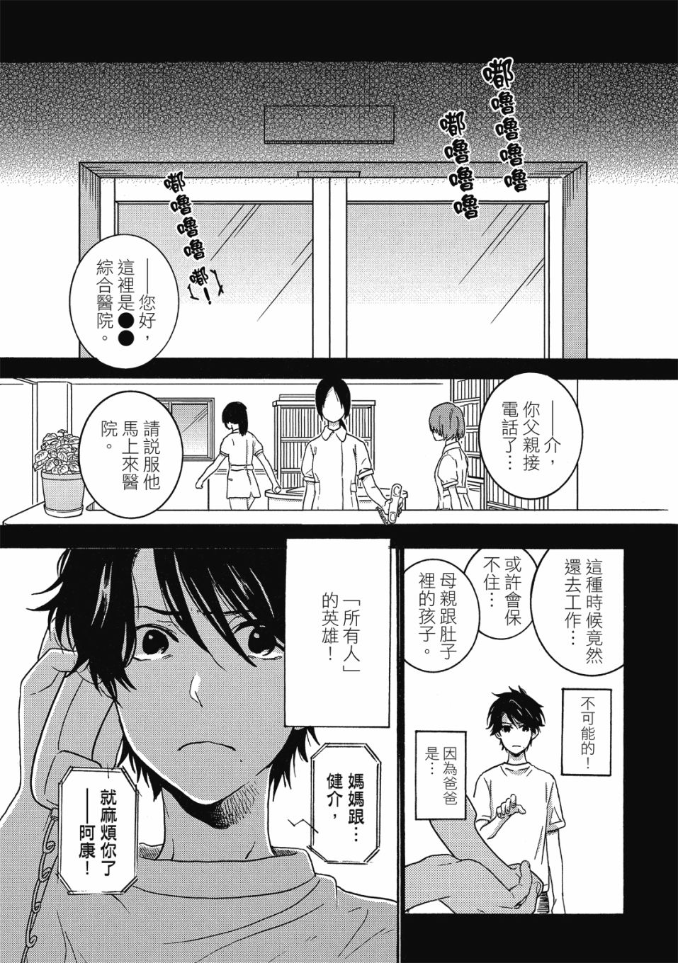 55话23