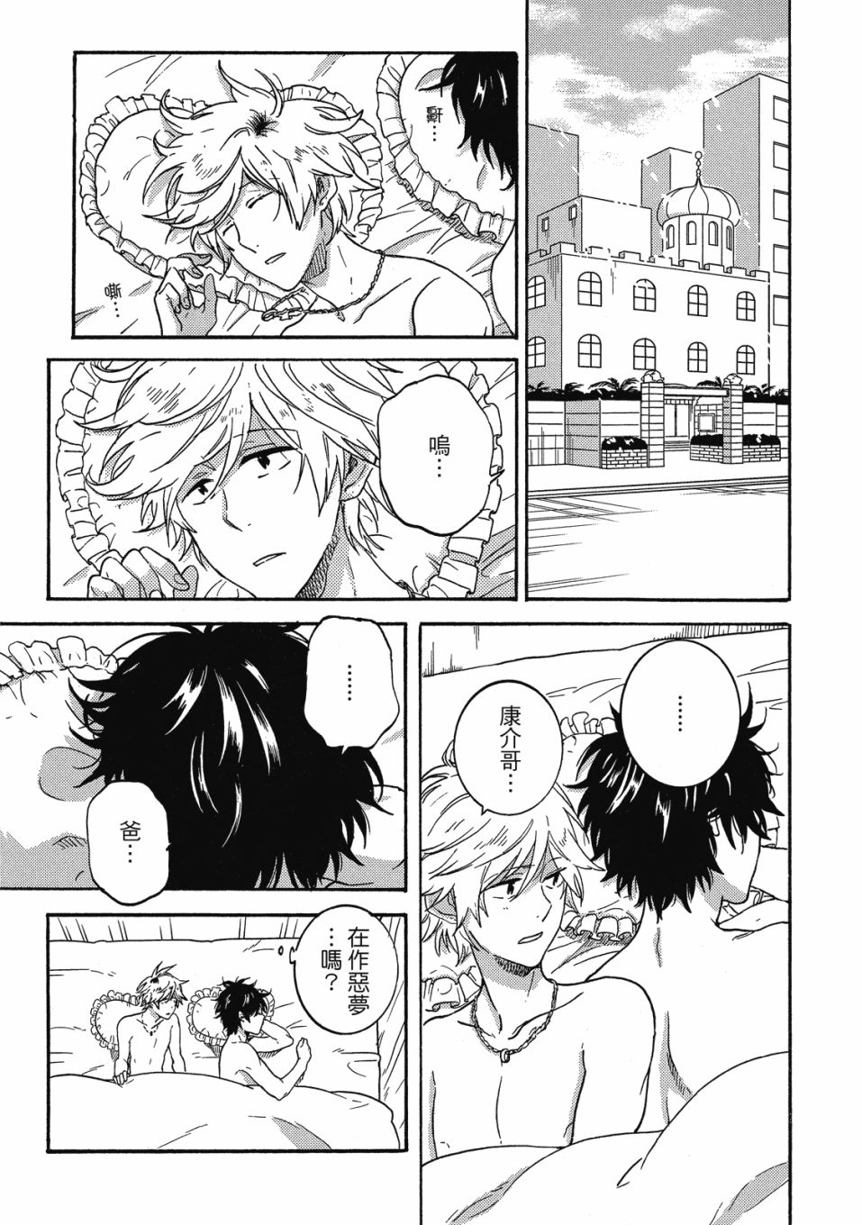 55话25