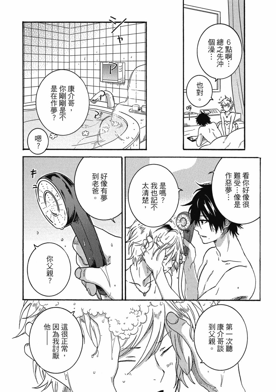 55话28