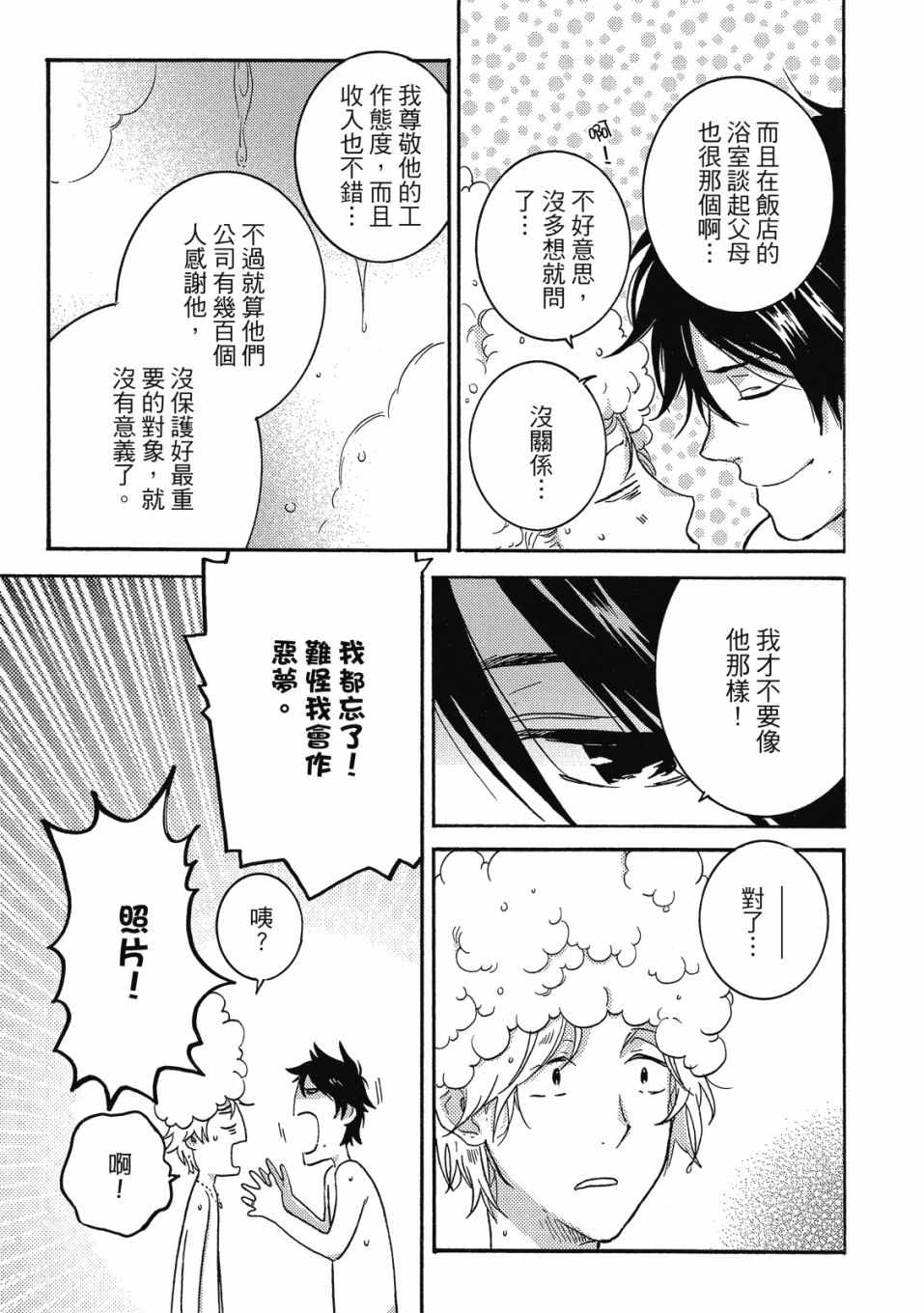 55话29