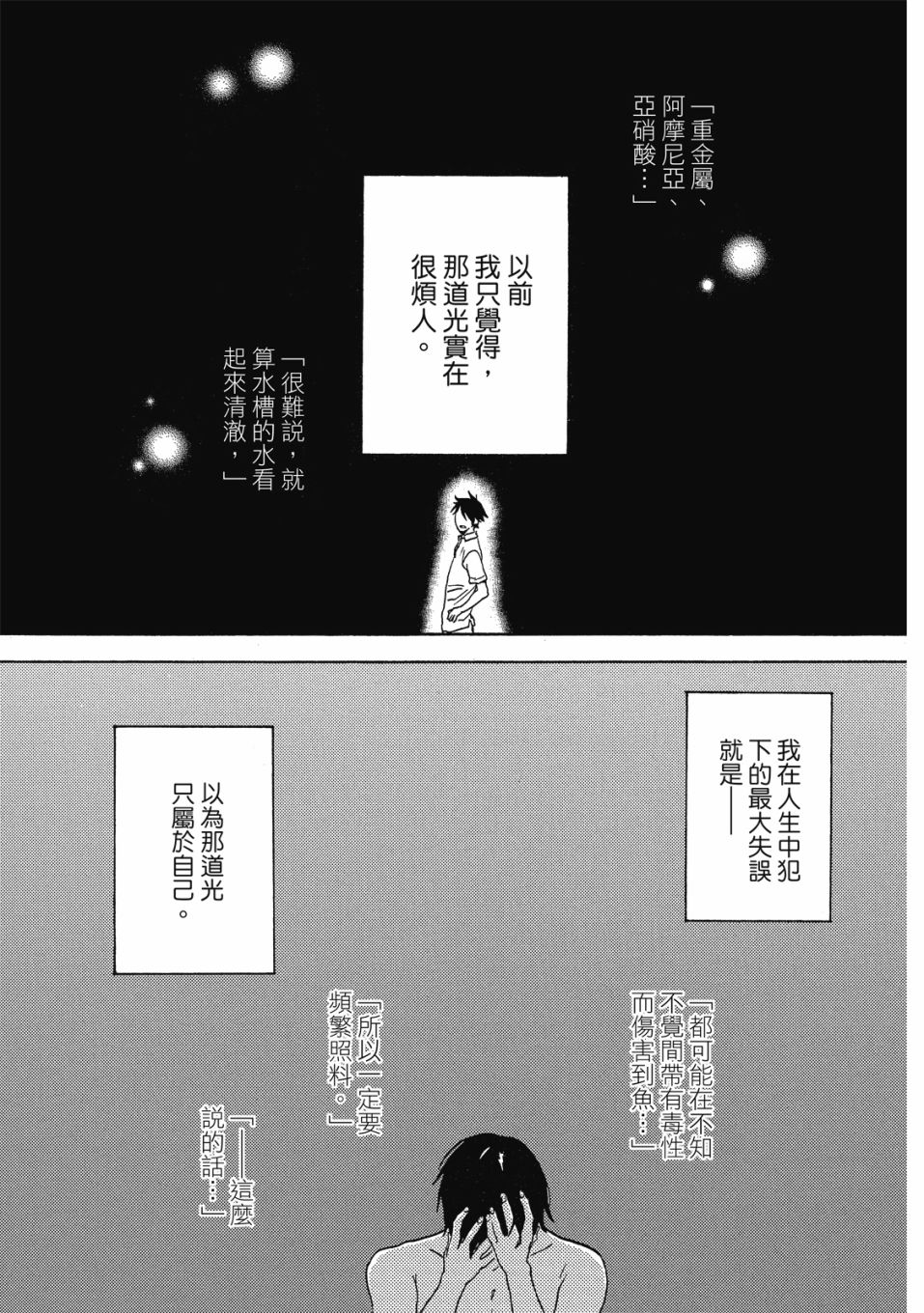 55话3