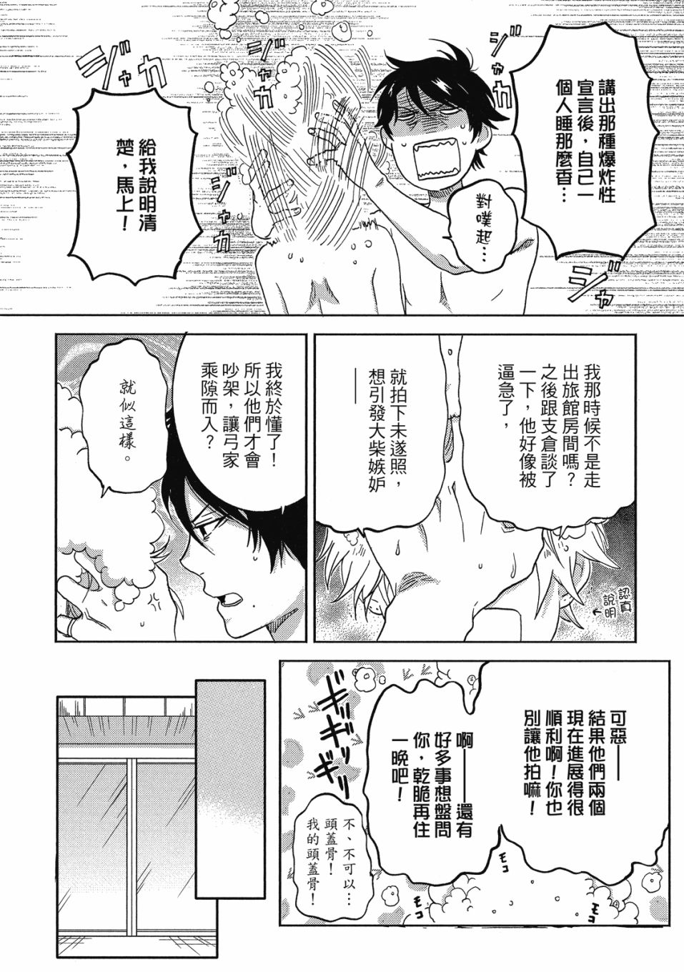 55话30