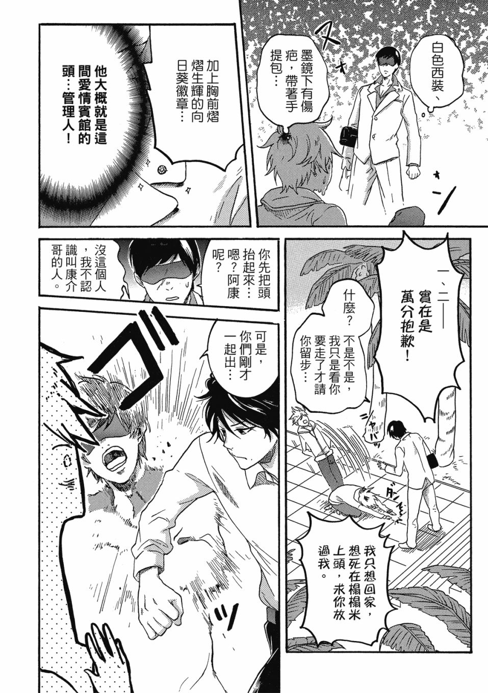 55话32