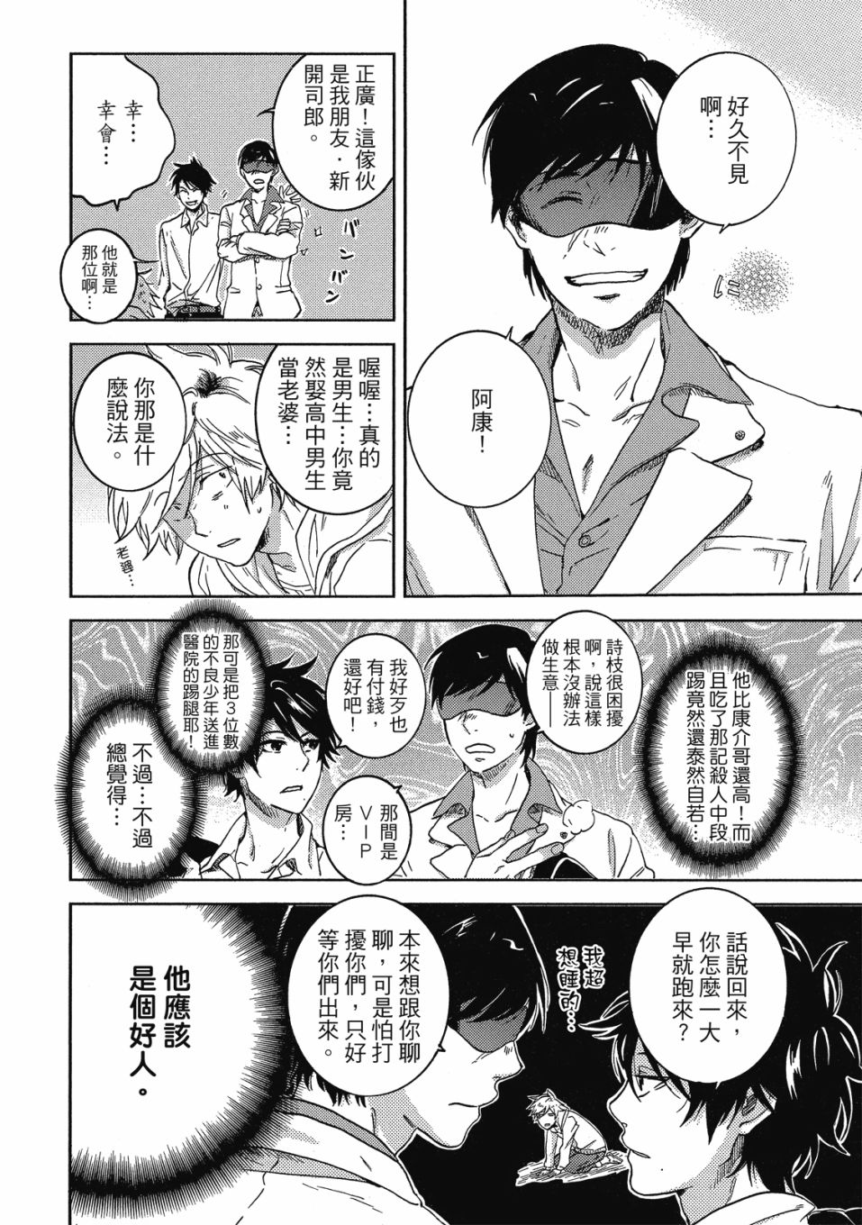 55话34