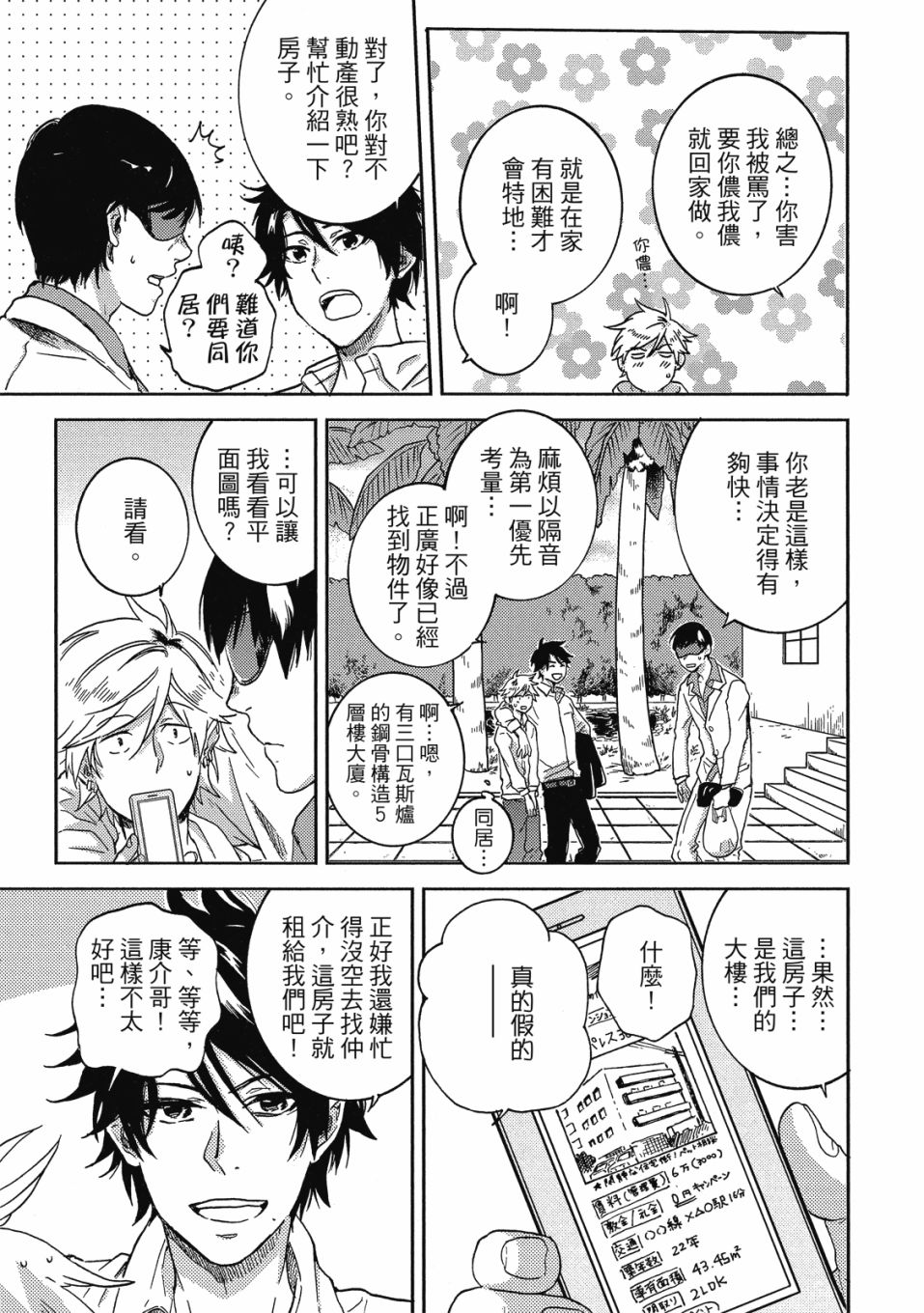 55话35