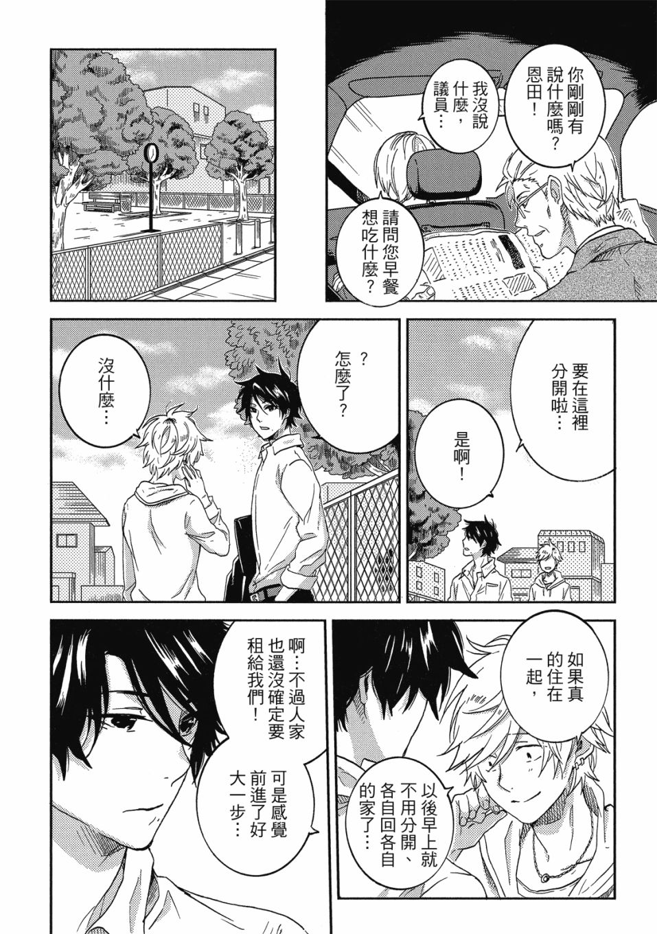 55话38