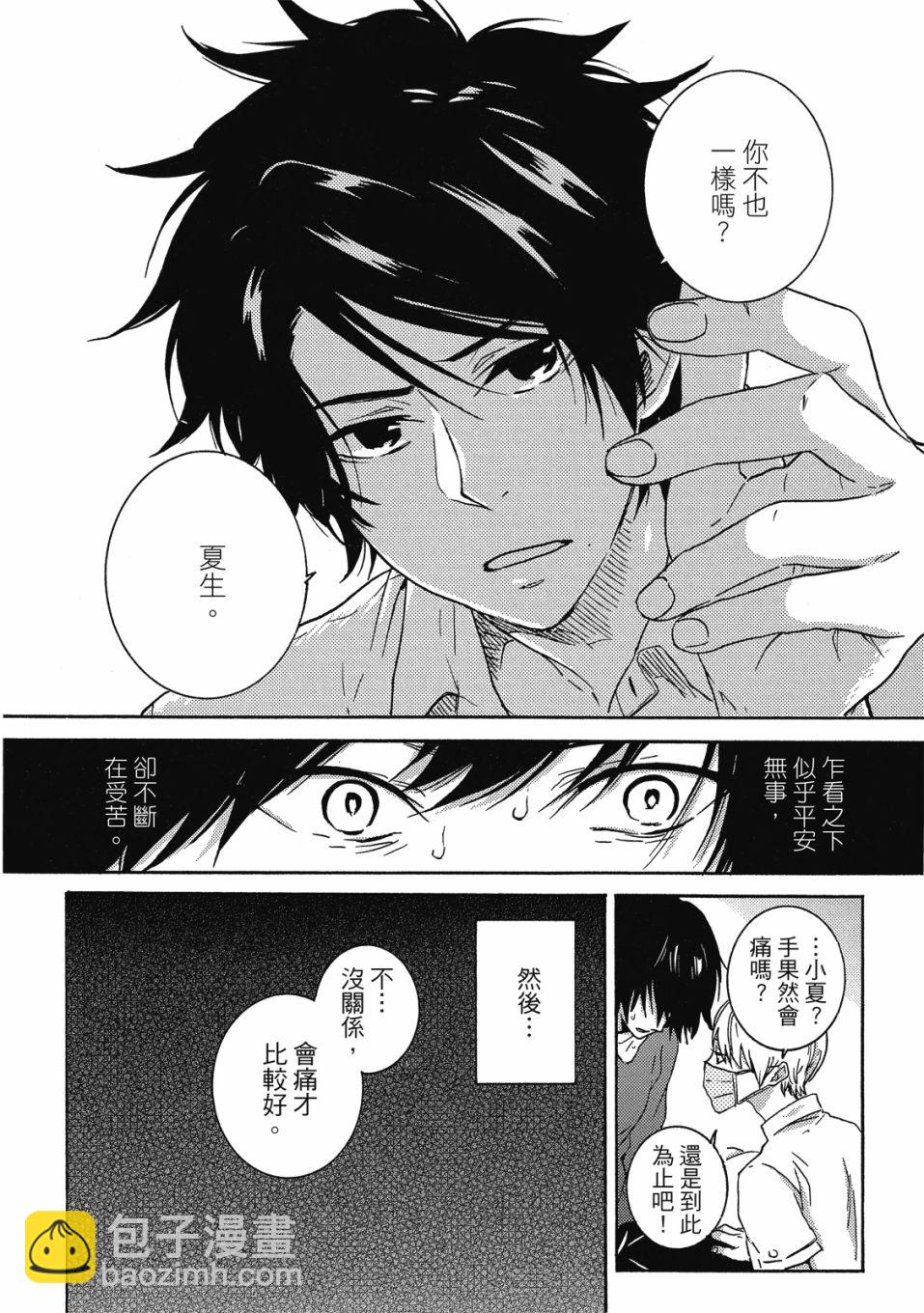 55话4