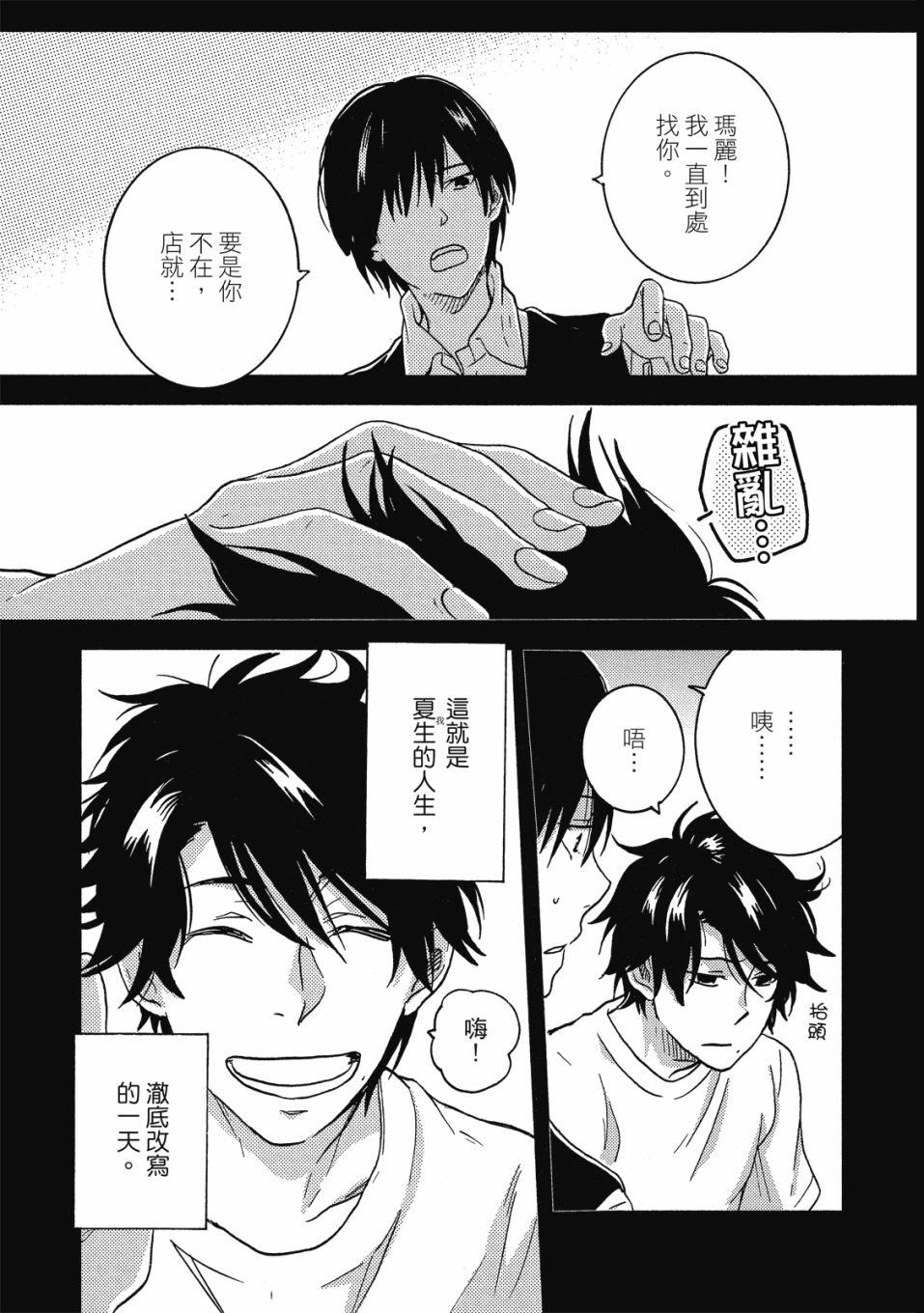 55话45