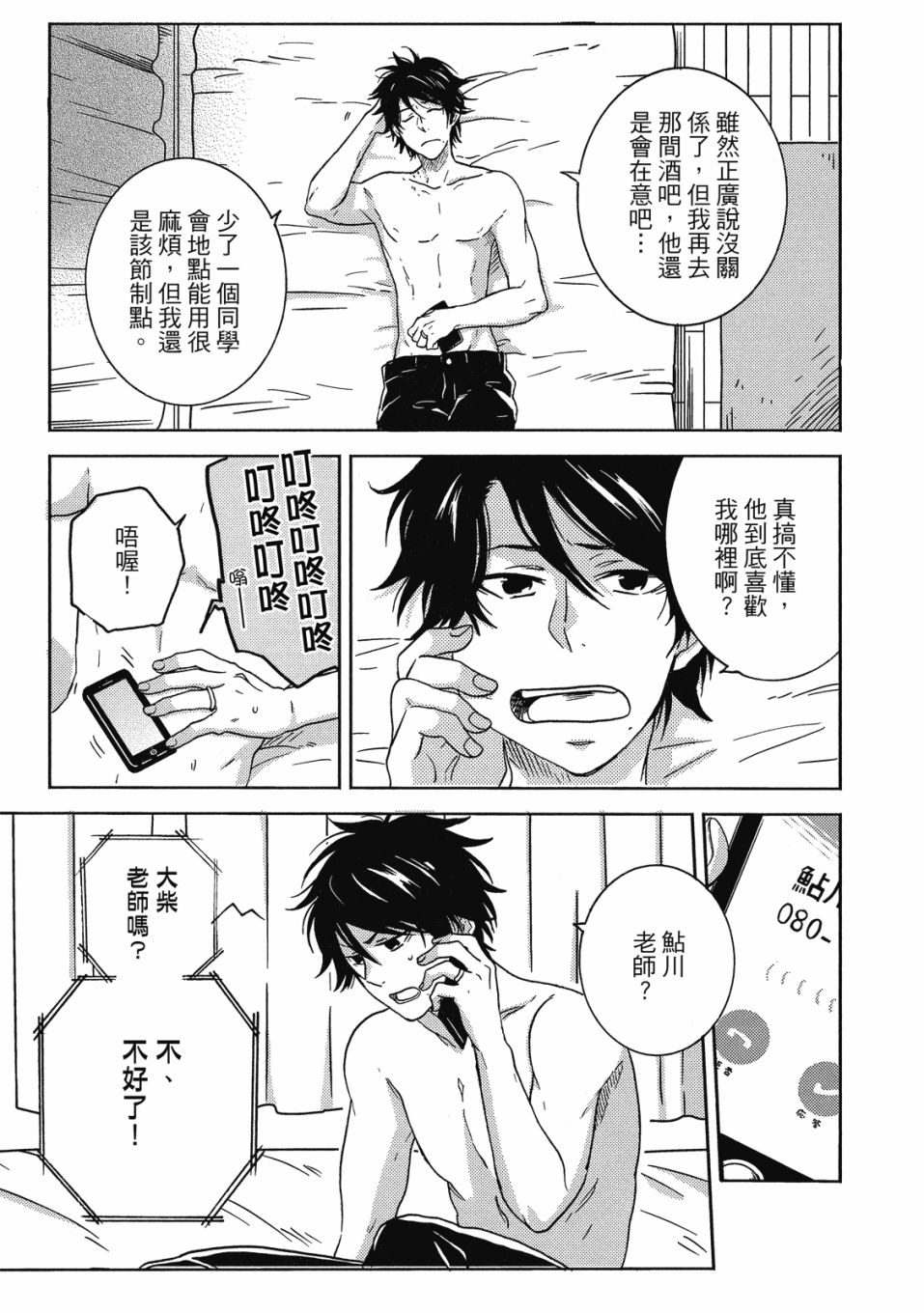 55话49